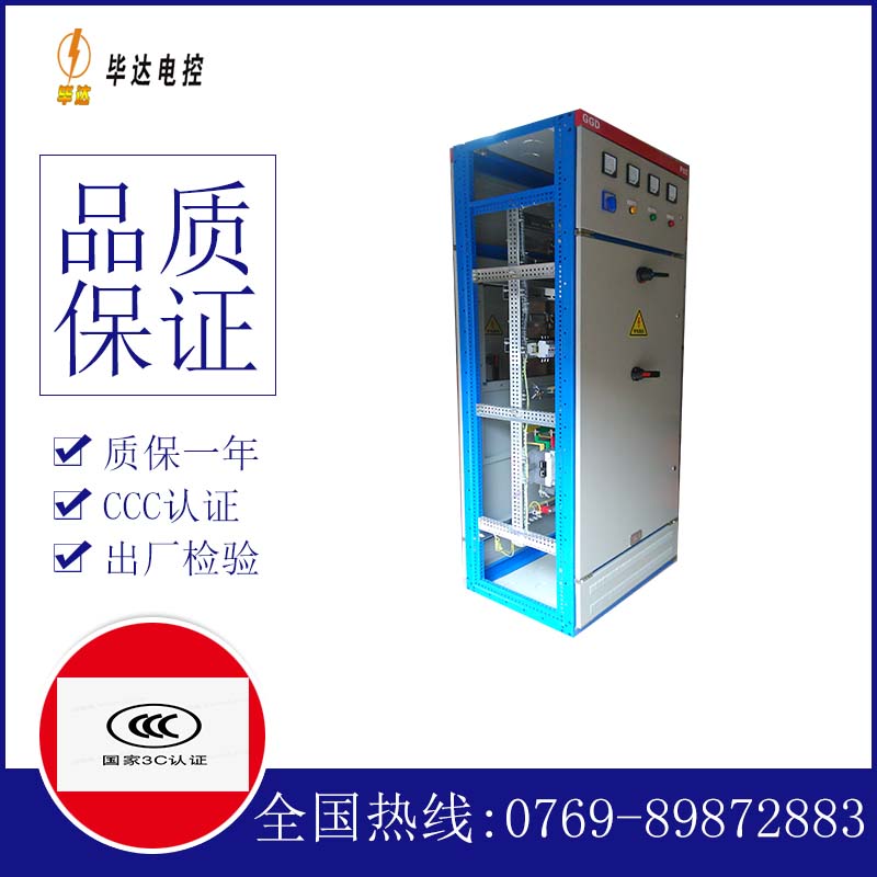 横林镇GGD固定式开关柜