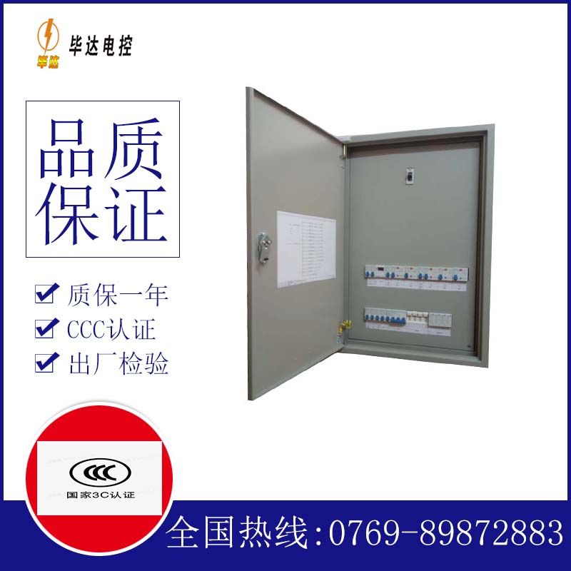 横林镇成套控制箱