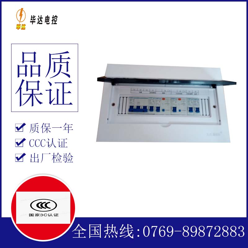 横林镇家用控制箱